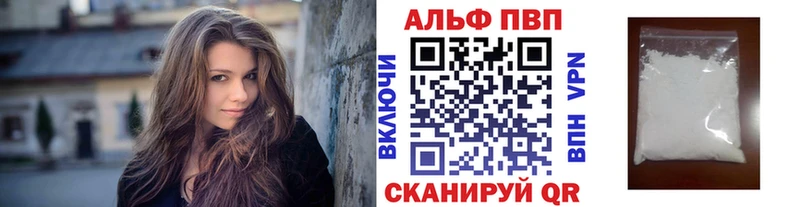 купить   Чегем  APVP VHQ 