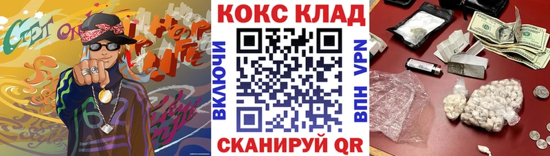 КОКАИН VHQ купить наркотики цена Чегем
