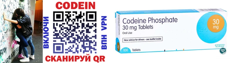 Codein напиток Lean (лин)  Чегем 