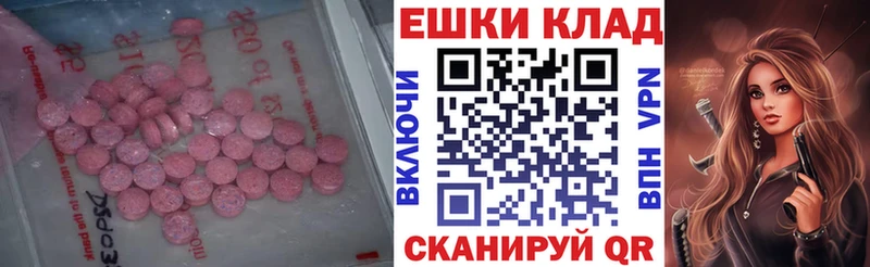 ЭКСТАЗИ 280 MDMA  Чегем 